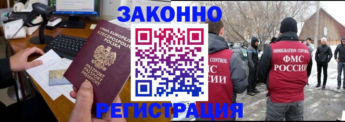 прописка паспорт в Холмске