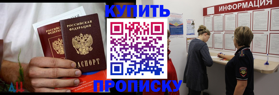 временная регистрация гарантия в Холмске